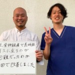 とりさわ神経整体院