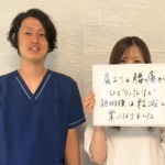 とりさわ神経整体院